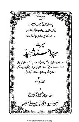 سيرت سيد أحمد شهيد ج 2